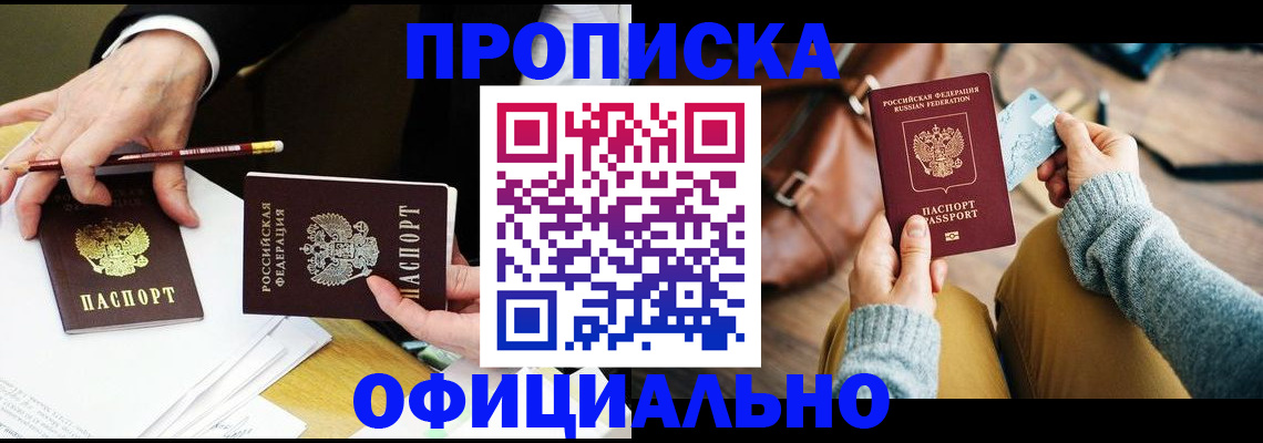 прописка иностранных граждан в Михайловске