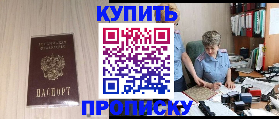 временная регистрация законно в Михайловске