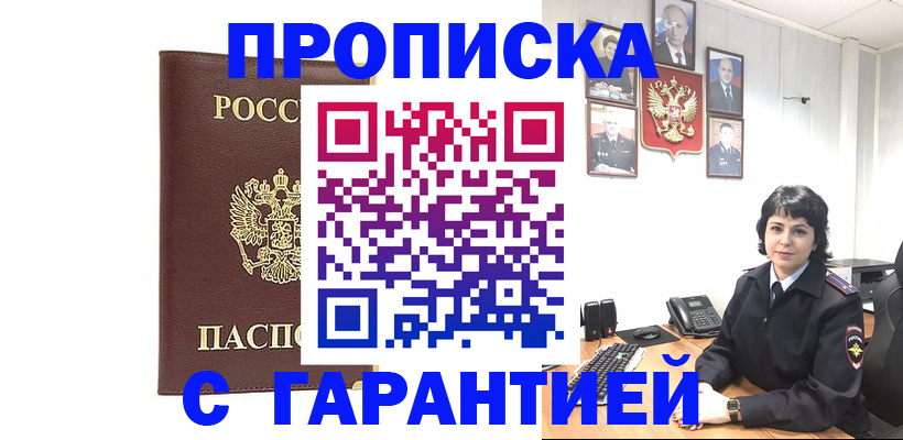 временная регистрация для всех в Михайловске