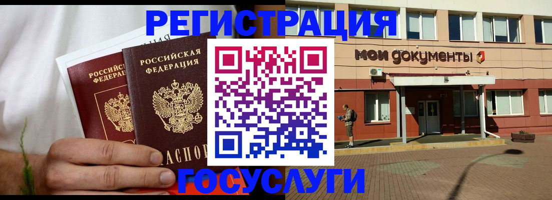 регистрация в Михайловске
